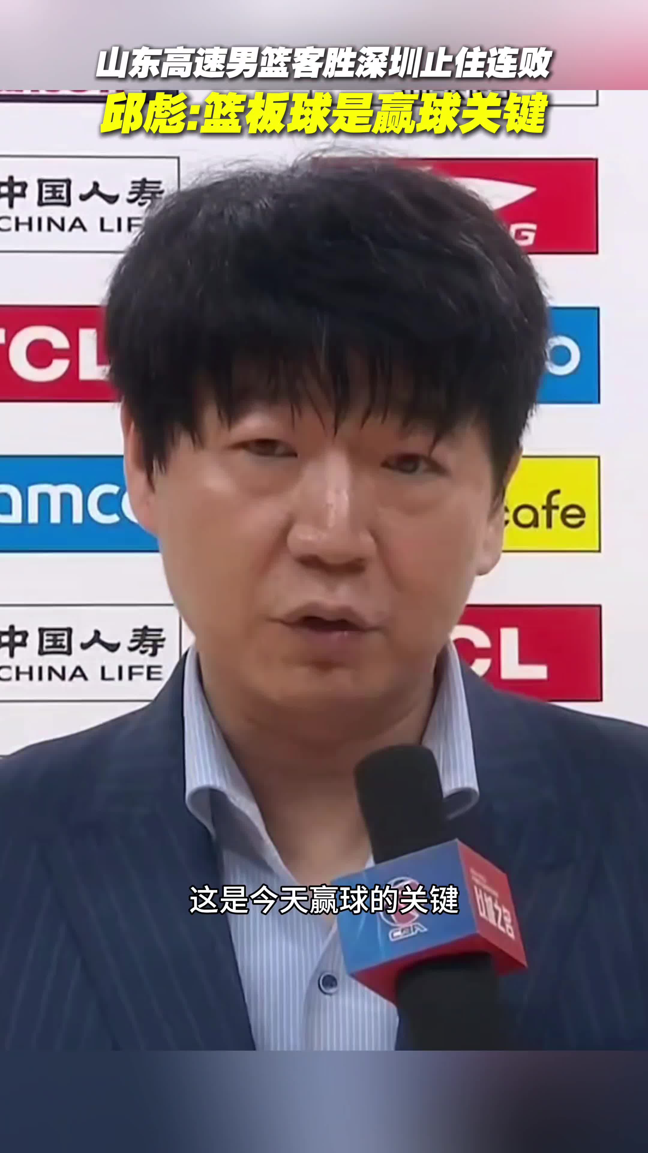 包含深圳队遭遇三连败，排名明显下滑的词条