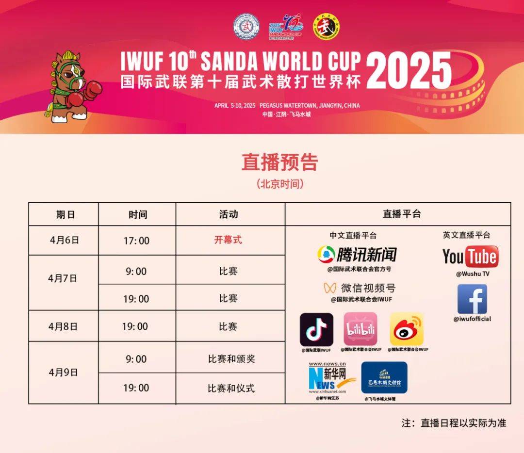 选手技艺超群，场上对决精彩纷呈的简单介绍