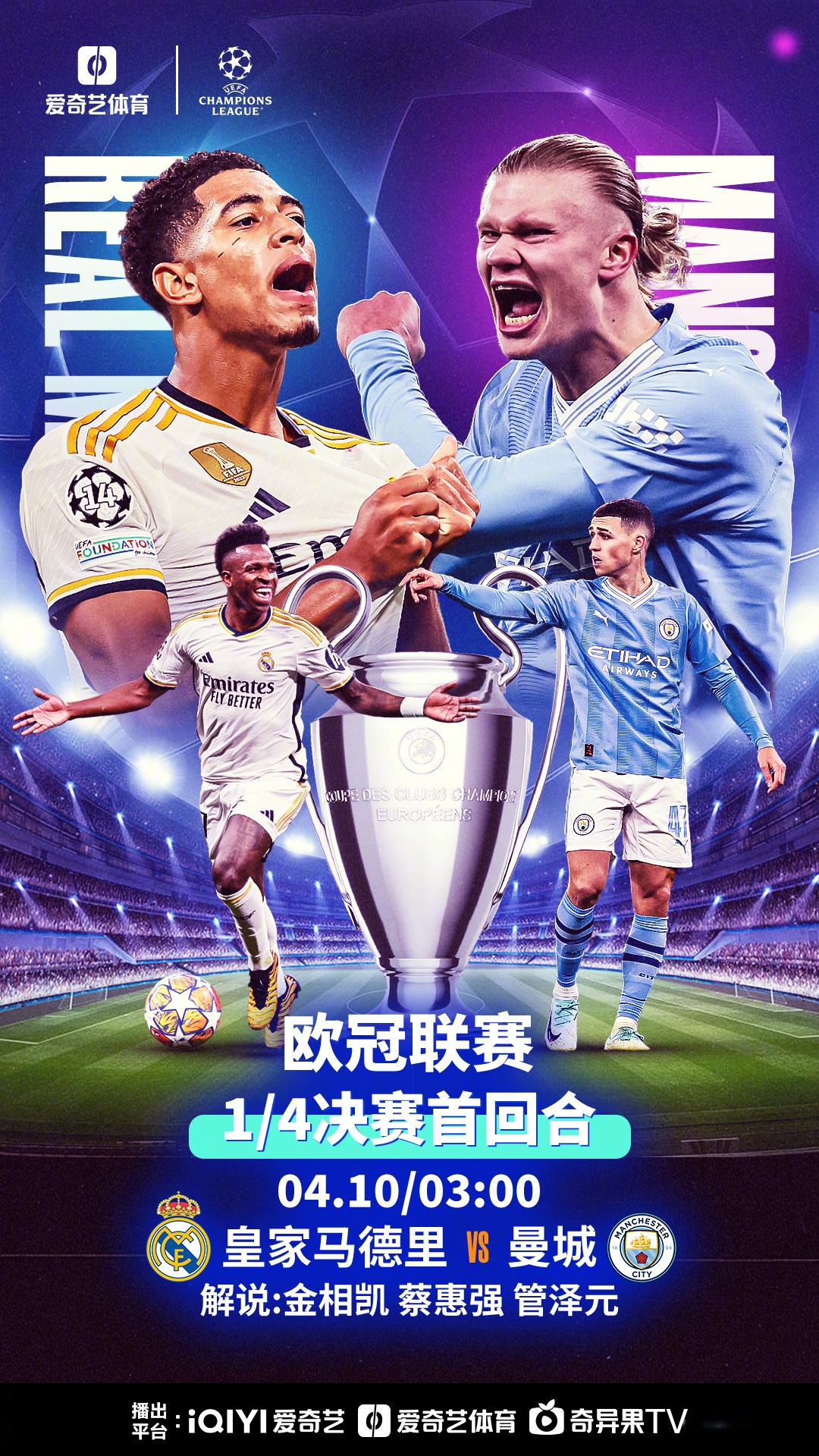 开云体育入口-皇家马德里欧冠夺冠战至,欧冠圆梦坦途