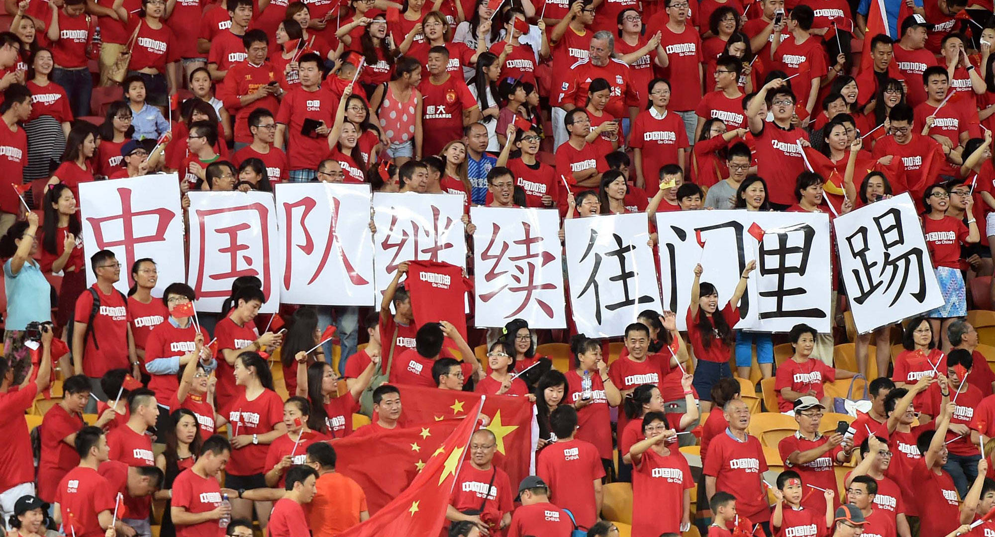 包含国足女足双拼，中国队拿下小组第一的词条