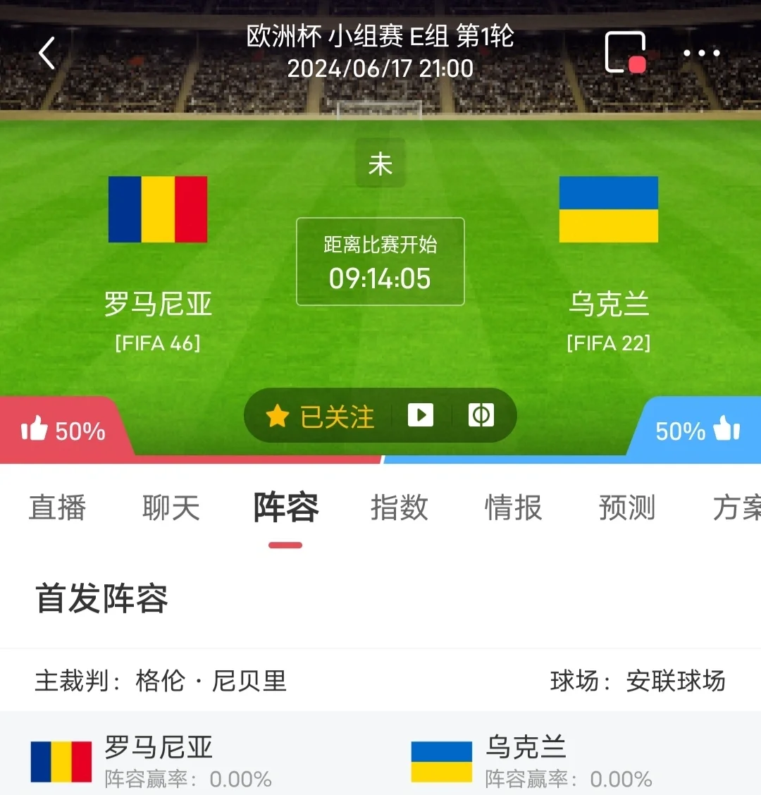 开云体育下载-包含乌克兰对阵塞尔维亚，胜者将晋级淘汰赛的词条