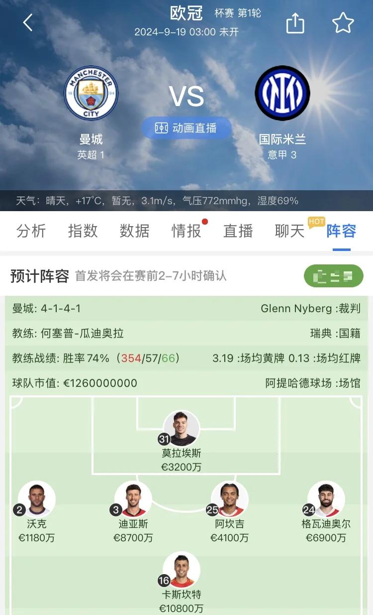 包含华夏迎战泰达，谁能笑到最后的词条