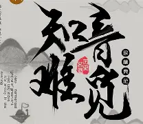 知音难觅！球队实力较量意外横生戏剧！