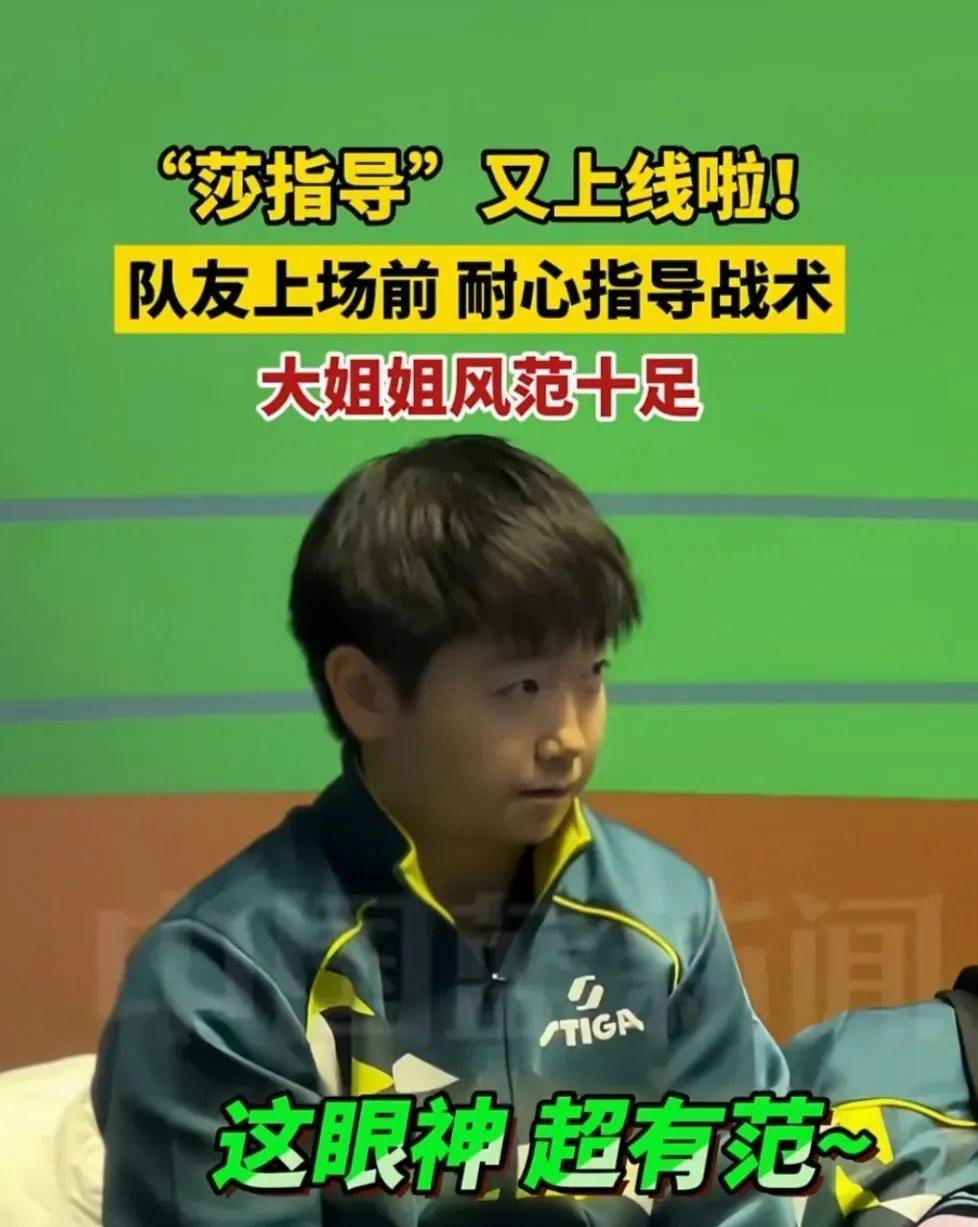 斯普特主教练调整战术，取胜在望