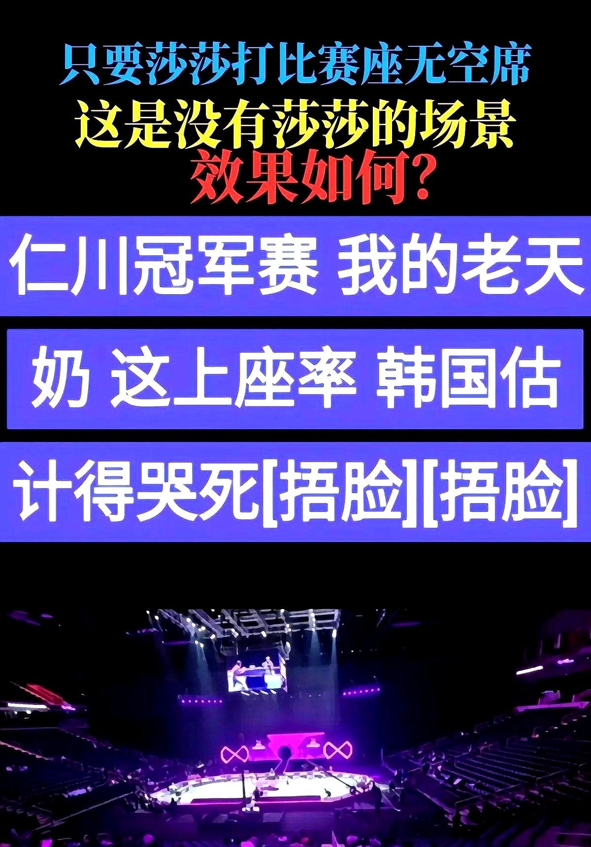 比赛场面还原真相，胜负悬念持续升温