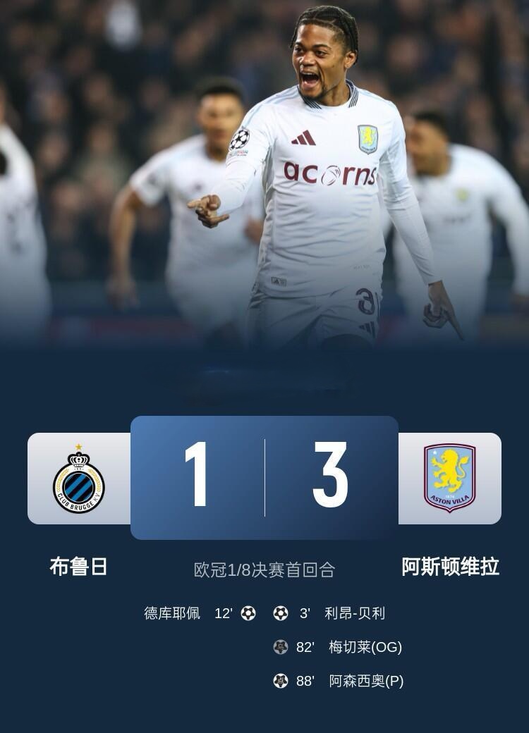 布鲁日豪取主场胜利，梦想晋级已近在咫尺的简单介绍