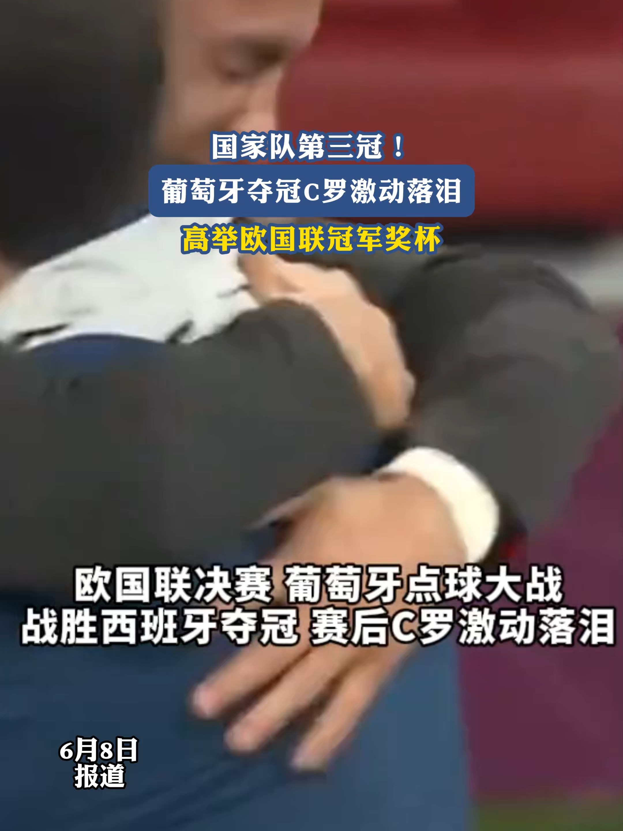 开云体育平台APP-欧国联比赛进入尾声，冠军将揭晓