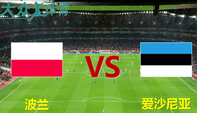 欧预赛北马其顿战平爱沙尼亚，备受瞩目的简单介绍