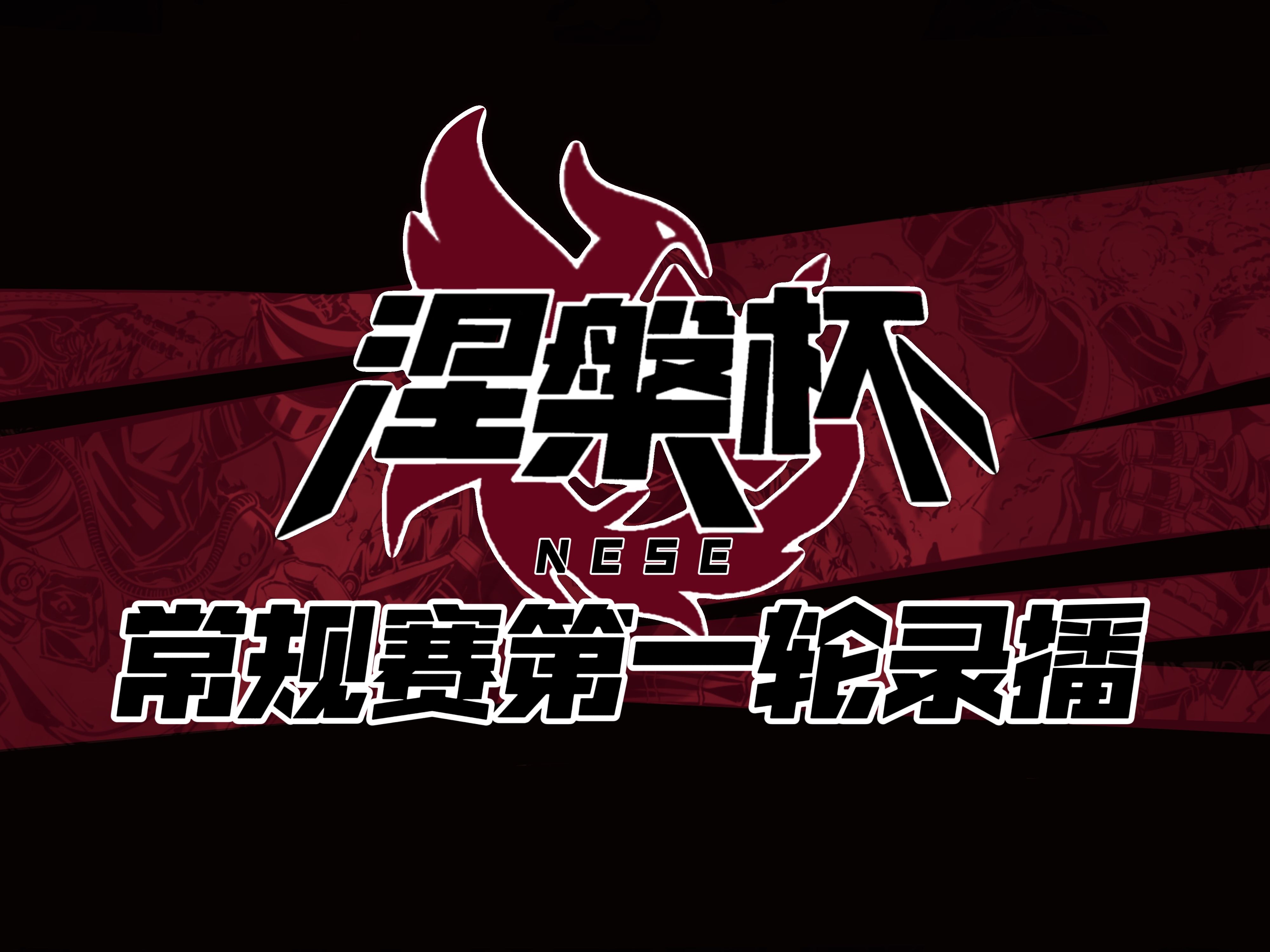 开云体育在线-淘汰赛胜负悬念,球队决赛前夕发力