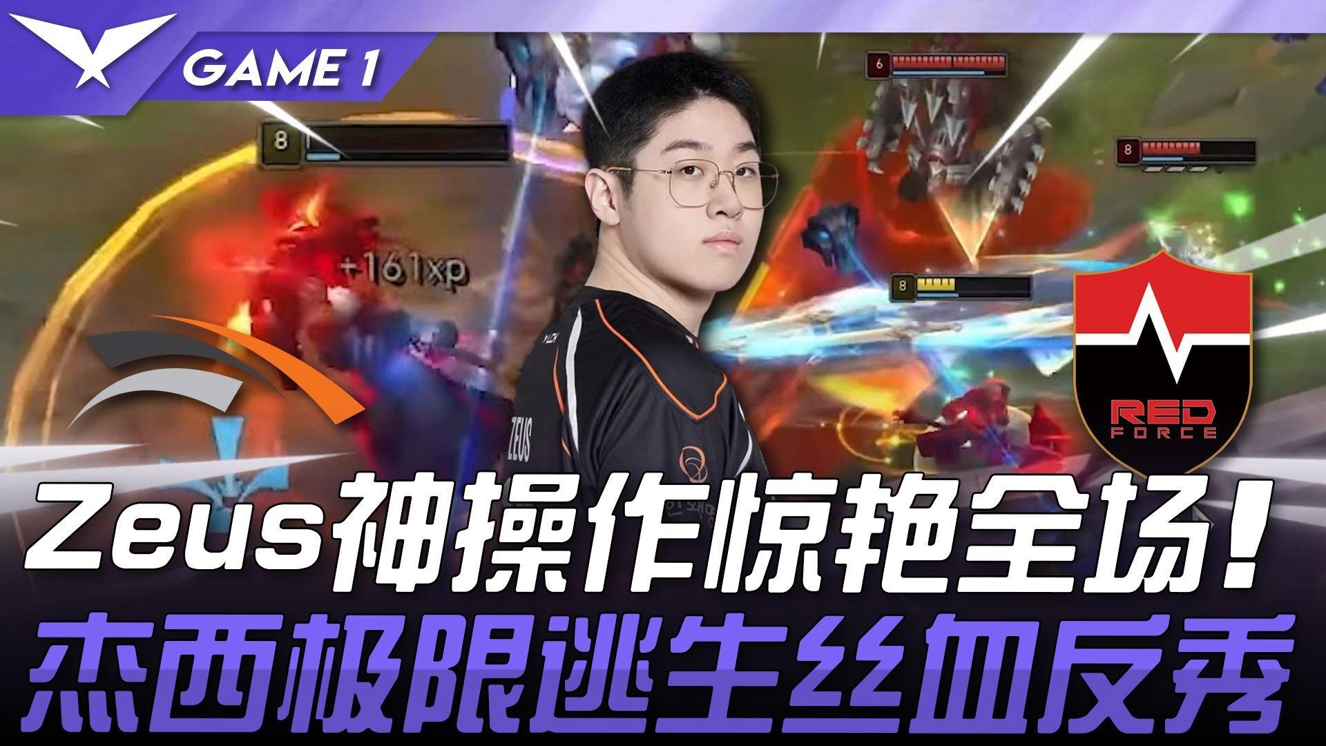 开云体育在线-C9血洗HLE，Zeus团战一打五顶尖较量成都决赛之夜，引爆全场热议