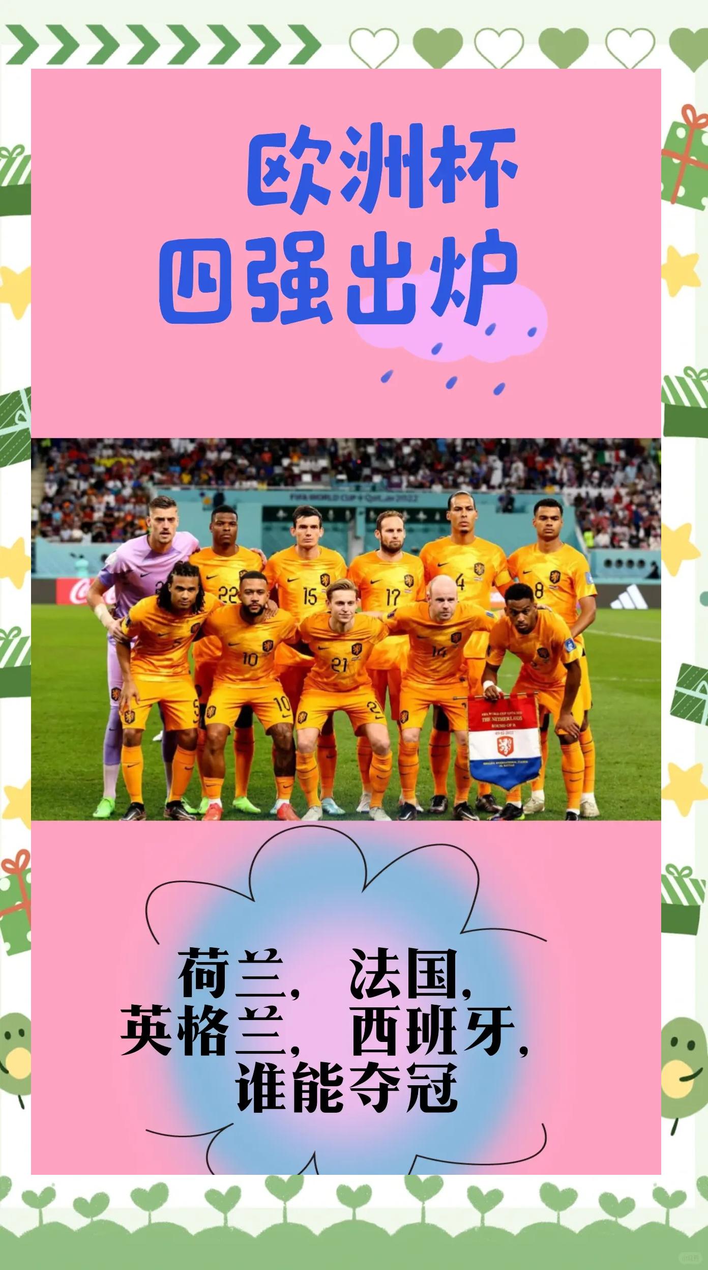 开云体育中国-欧洲杯：英格兰击败克罗地亚获得开门红