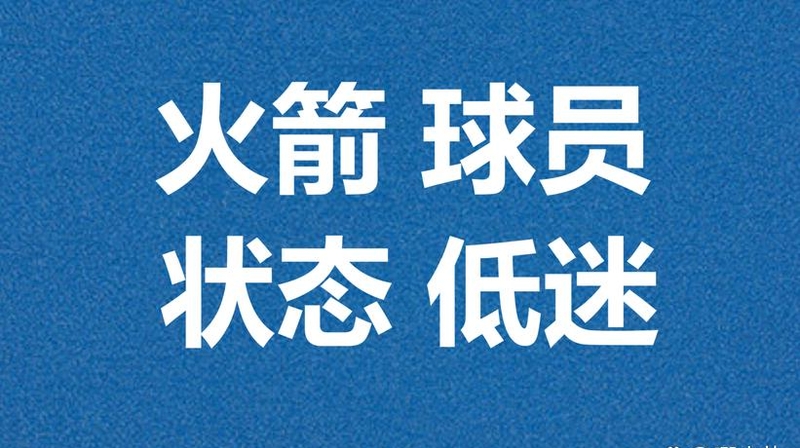 激烈对决，胜负难分，球场上火药味十足的简单介绍